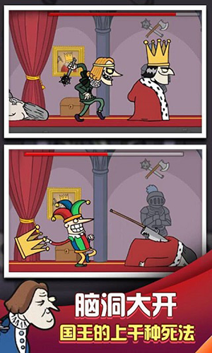 我要当国王免广告版2