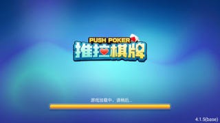 推拉棋牌安卓版官方版截图1