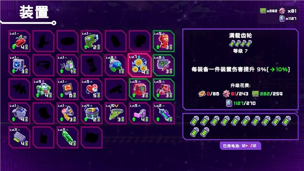 光之战士改写命运移植版2