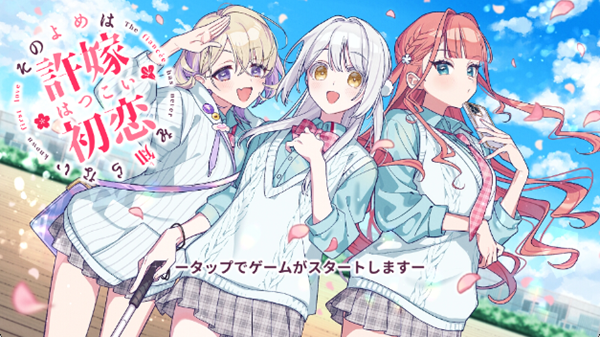 我的未婚妻还不太懂初恋3