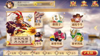 悟空棋牌截图1