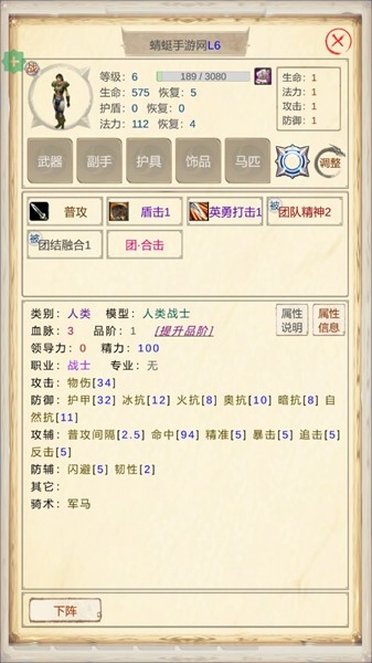 魔兽佣兵团2内置菜单版4