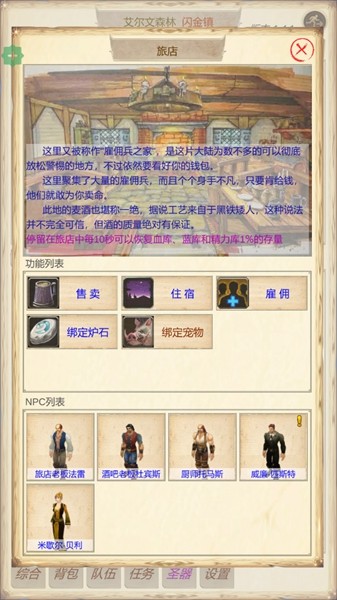 魔兽佣兵团2内置菜单版1