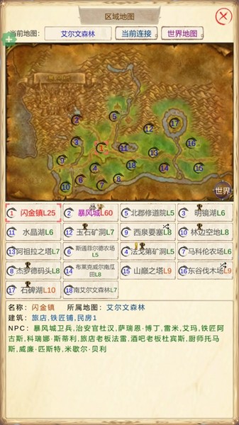 魔兽佣兵团2内置菜单版2