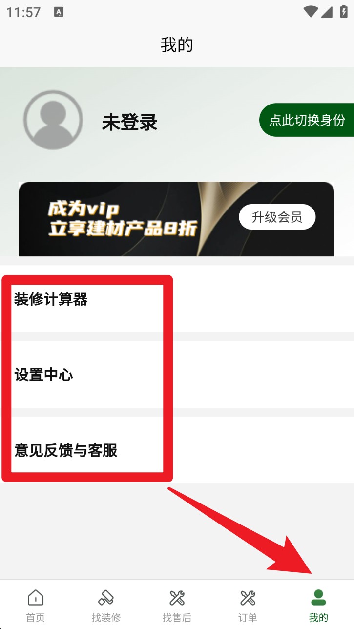 智联佳装app 最新版v1.0.6 生活服务