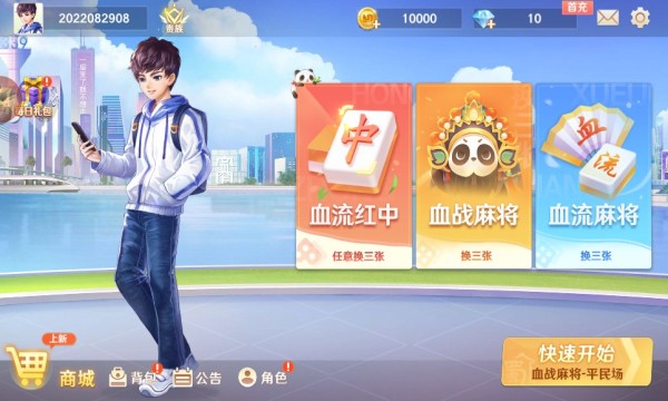 三打哈手机游戏大全1