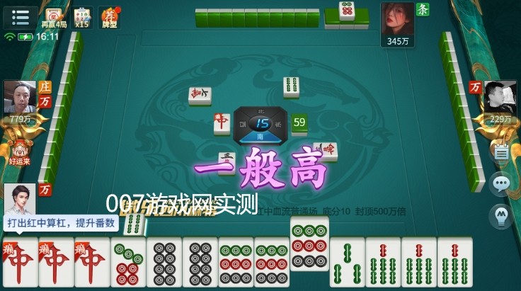 三打哈手机游戏大全3