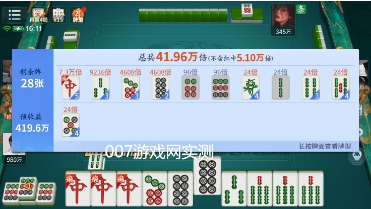 三打哈手机游戏大全4