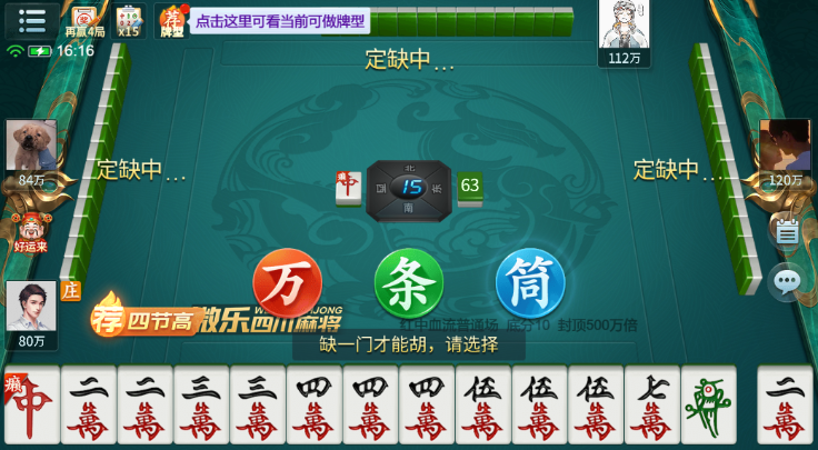 三打哈手机游戏大全2