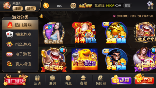 69cc全盛棋牌截图3