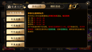 69cc全盛棋牌截图1