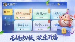 闲逸棋牌官方手机版2