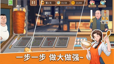 模拟美食烹饪20262