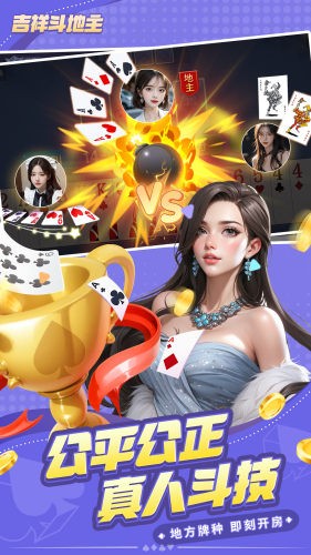 易酷棋牌经典版3