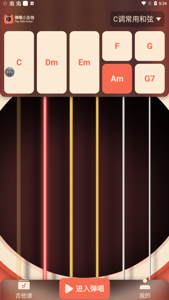  弹唱小吉他app 免费版v2.1.3 影音播放