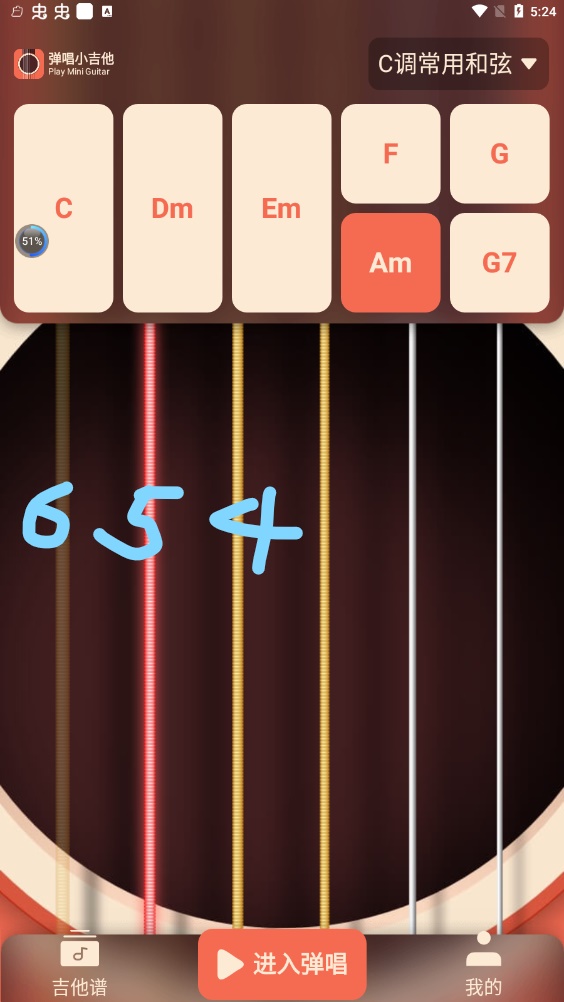  弹唱小吉他app 免费版v2.1.3 影音播放