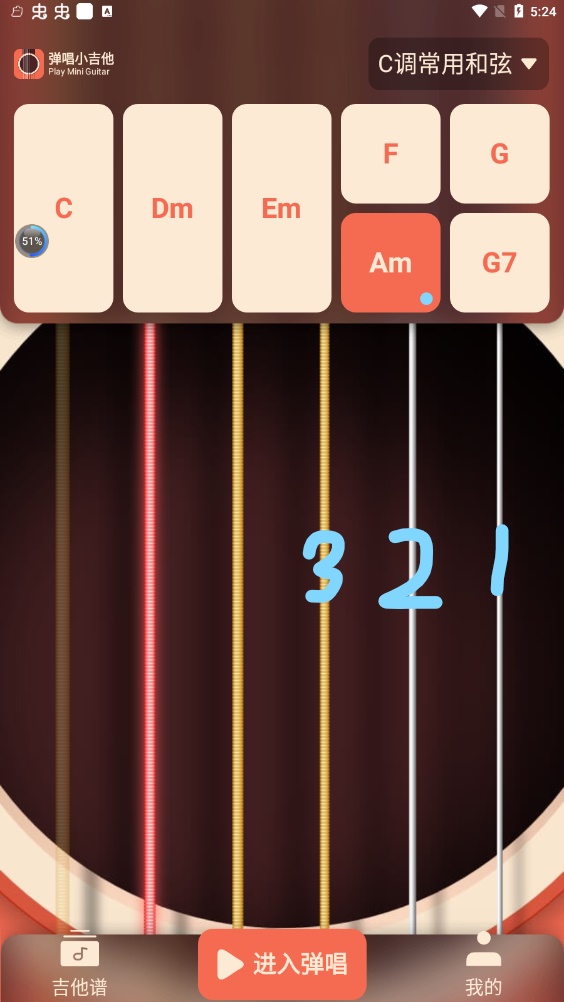  弹唱小吉他app 免费版v2.1.3 影音播放