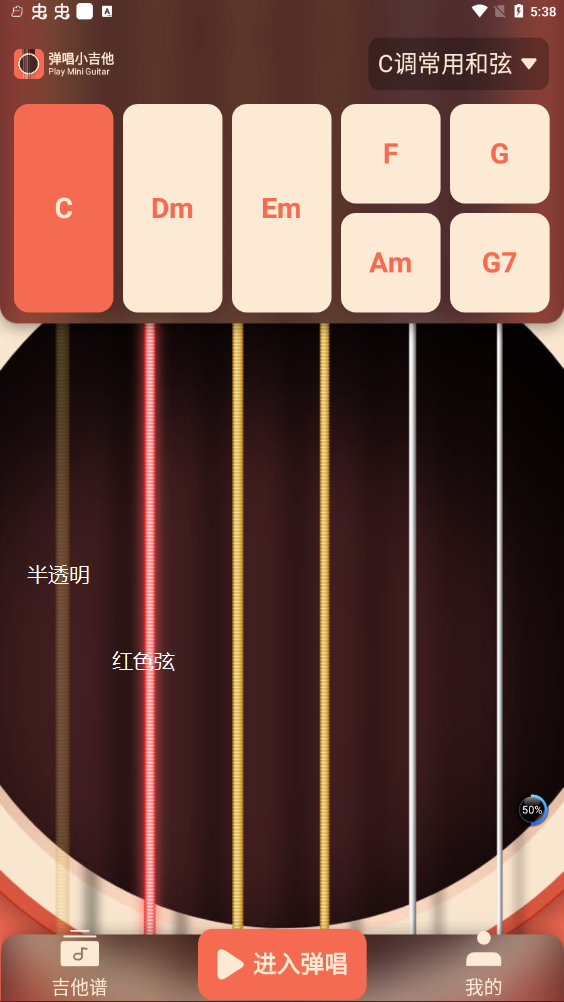  弹唱小吉他app 免费版v2.1.3 影音播放