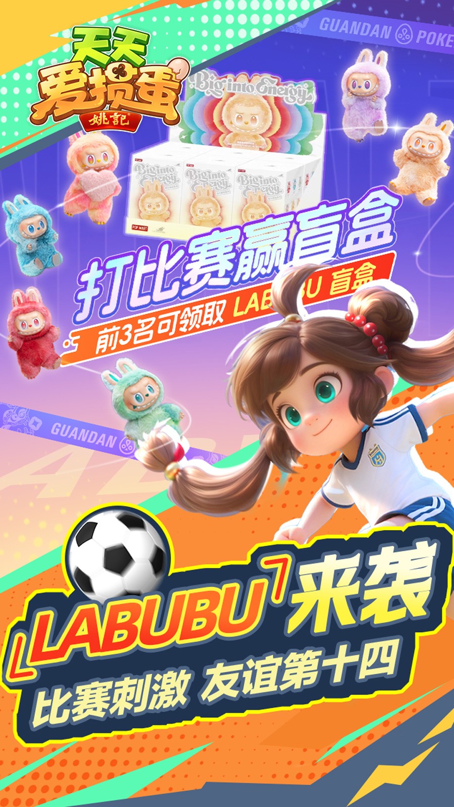 天天爱掼蛋手游2