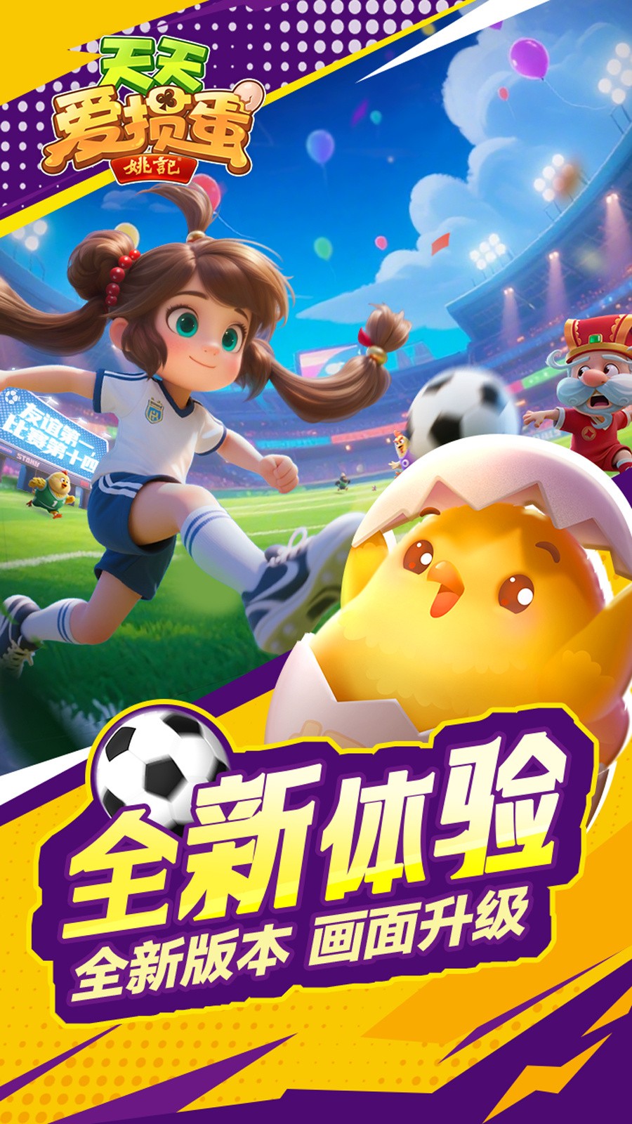 天天爱掼蛋手游1