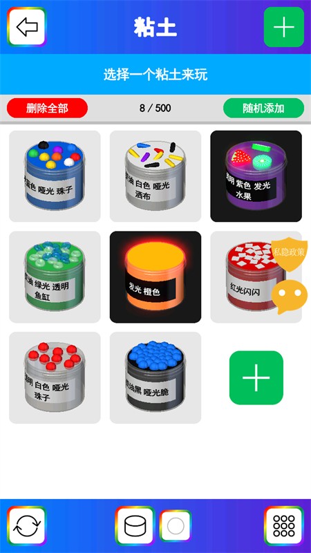 彩虹史莱姆模拟器游戏2