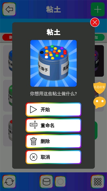 彩虹史莱姆模拟器游戏3