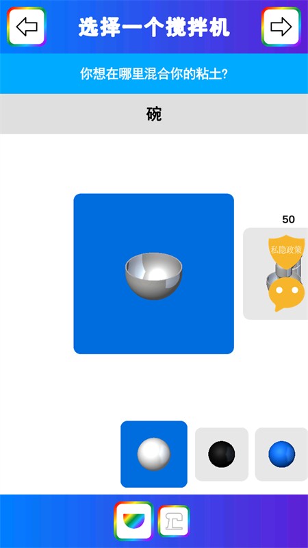 彩虹史莱姆模拟器游戏4