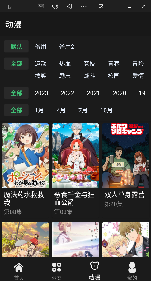 日剧天堂app官方版1