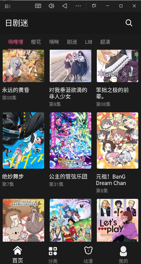  日剧天堂app官方版 安卓版v2.8.4 影音播放