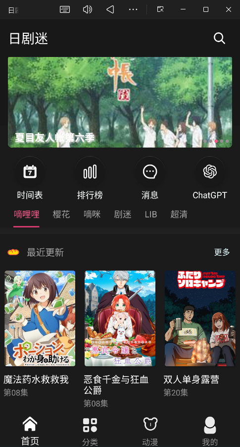  日剧天堂app官方版 安卓版v2.8.4 影音播放