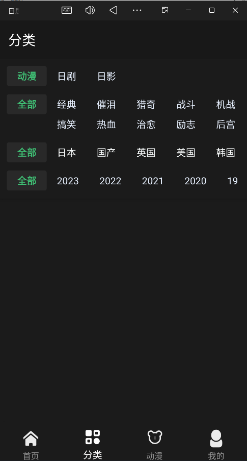  日剧天堂app官方版 安卓版v2.8.4 影音播放