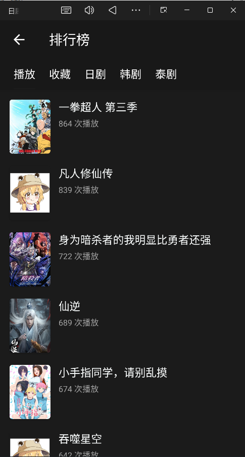  日剧天堂app官方版 安卓版v2.8.4 影音播放