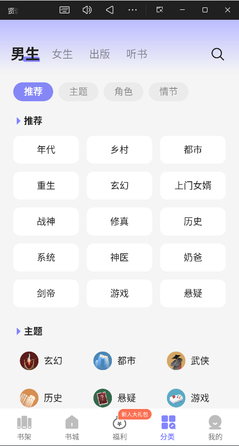 贤读小说APP5