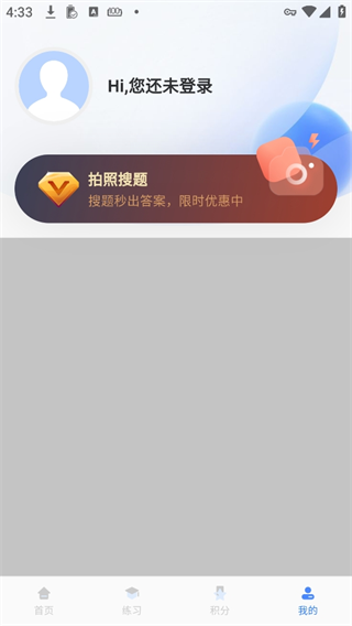 学法减分宝典app 免费版v3.1.6 办公学习