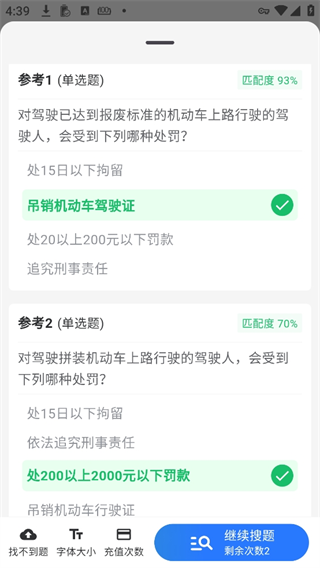学法减分宝典app 免费版v3.1.6 办公学习