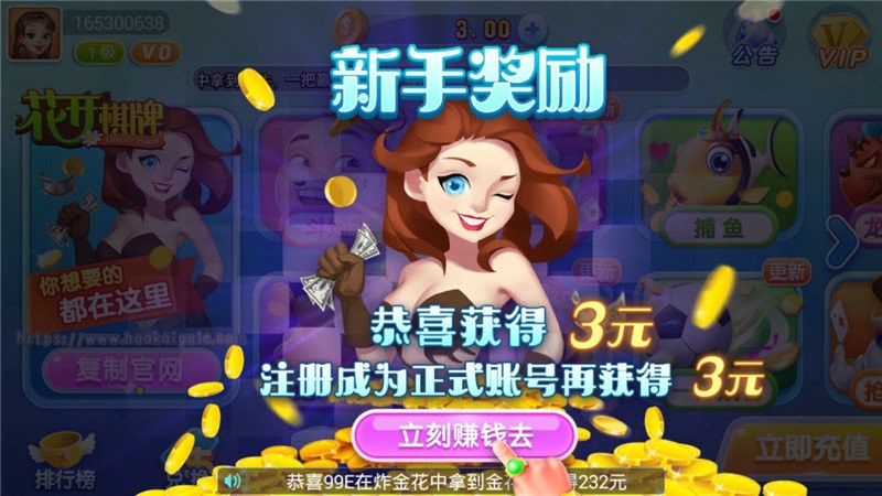 花开棋牌旧版本截图2