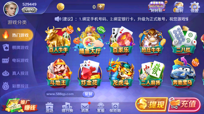 588棋牌科技版安卓版2