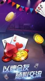 全优棋牌旧版本免费版2