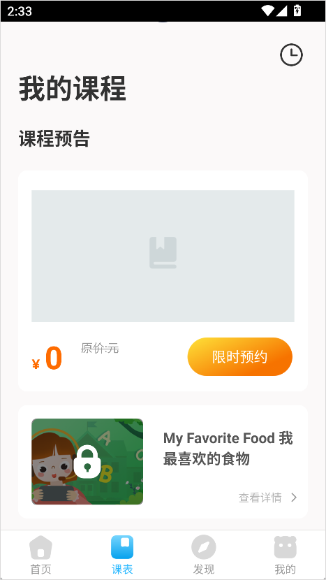 无忧课堂app 免费版v3.2.5 办公学习