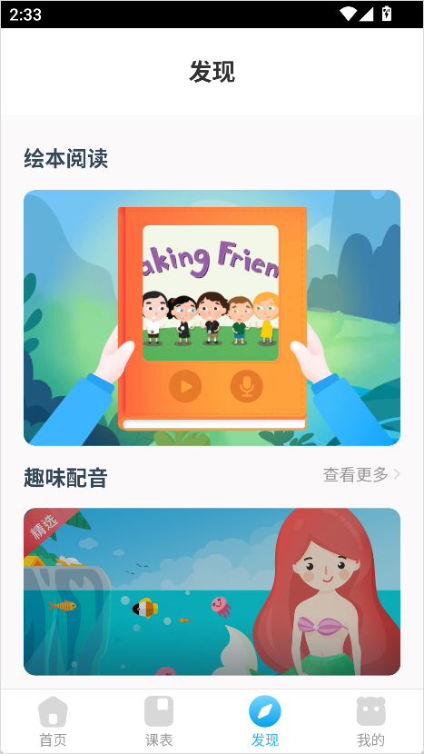 无忧课堂app 免费版v3.2.5 办公学习