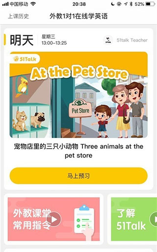 无忧课堂app 免费版v3.2.5 办公学习