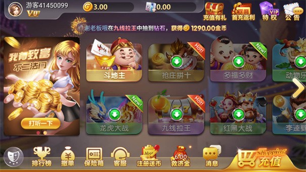 心水棋牌旧版本截图3