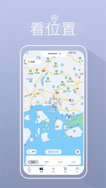 渔获app3