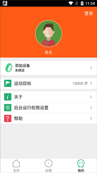 FlagFit 高清版v1.10.2 生活服务