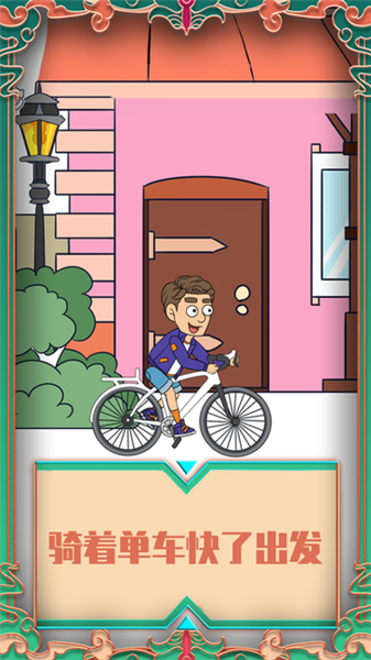 帮她相亲2中文版1