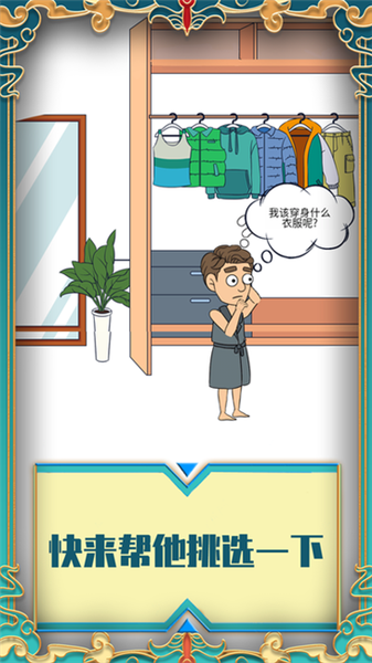 帮她相亲2中文版3