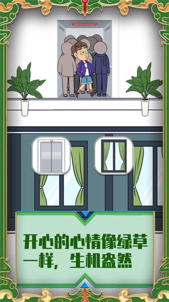 帮她相亲2中文版2