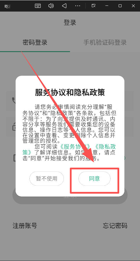  吃药啦官方版 正版v1.3.9 生活服务