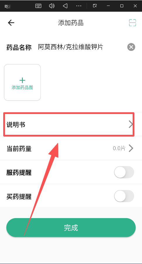  吃药啦官方版 正版v1.3.9 生活服务