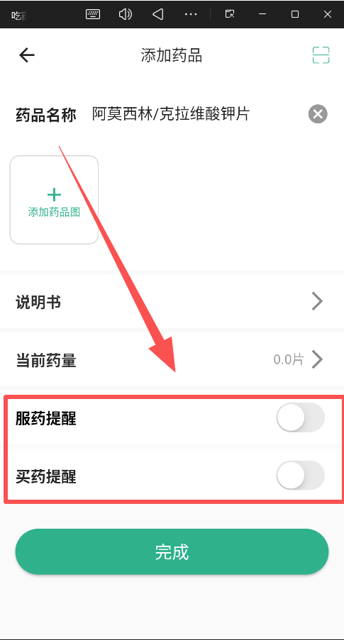  吃药啦官方版 正版v1.3.9 生活服务